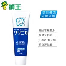 日本狮王130g 酵素洁净（清新薄荷）除垢美白防口臭 牙膏 蓝色 （单位：支）