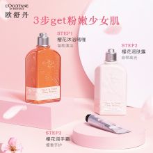 欧舒丹 250ml 甜蜜樱花  沐浴啫喱 （单位：瓶）