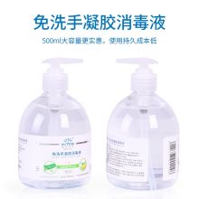英科 免洗手凝胶消毒液 500ml 20瓶/箱 （单位：箱）