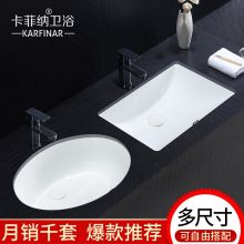 国产 椭圆型 台下洗脸盆 白色（单位：个）