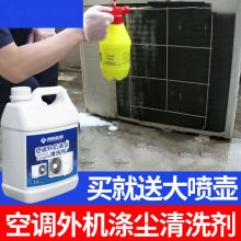 国产 QX03空调外机清洗剂（单位：瓶）