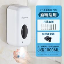 国产 M-X11 感应自动手部壁挂式消毒器 单机+电源线（单位：台）