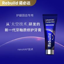 诺必达（Rebuild） 100g装nanoHAP 护龈固齿牙膏 （单位：支）