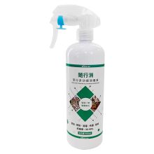 晋天朗洁 500ml/瓶 次氯酸消毒液 随行消 单位：瓶