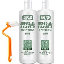 帮洁 厕所清洁剂 柠檬/清香 600g*2 单位：套