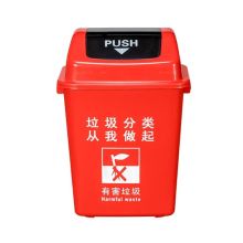 迎赢 20L 35*25*50cm 有害垃圾 有盖垃圾桶 红色（单位：个）