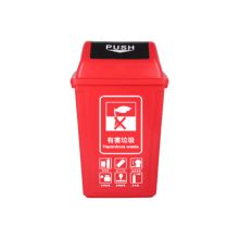 敏胤 MYL-7720-12 翻盖有害垃圾标识分类垃圾桶 20L 红色 （单位：个）