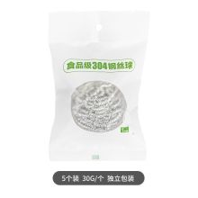 国产 食品级304不锈钢钢丝球清洁球 5只装 30g/个（单位：包）