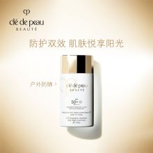资生堂 肌肤之钥CPB 75ml装SPF50身体乳防晒霜 （单位：瓶）