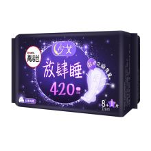 高洁丝 420mm 8+1片 超长夜用卫生巾（单位：包）