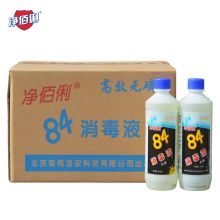 净佰俐 84消毒液 470ml*20瓶 单位：箱