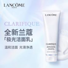 兰蔻（Lancome） 125ml装氨基酸净澈焕肤洁面乳 (支)