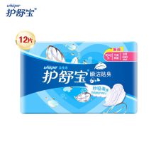 护舒宝/whisper 瞬洁贴身日用 卫生巾 YC 12片