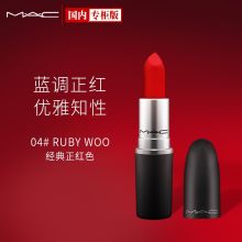 魅可(M.A.C)3g装04#(709 RUBY WOO)经典正红色哑光子弹头唇膏 (单位:支)