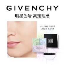 纪梵希(Givenchy)7号3g装轻盈无痕明星四色散粉 (单位:盒)