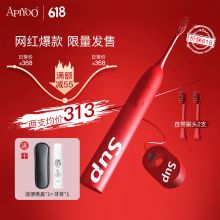 艾优 SUP 成人电动牙刷 配色 (单位：支)