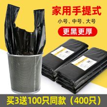 广州 55*68cm 黑色背心垃圾袋*40个（单位：扎）