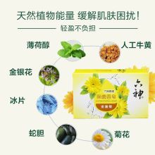 六神 除菌香皂 金盏菊 125g 单位：块