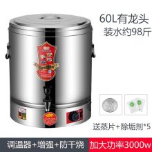 永耐力 60L 自动加热保温桶大容量烧水桶（60L带龙头304不锈钢盘版）(单位：个）