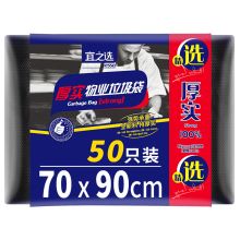 宜之选 YJX-3131 大号垃圾袋 70*90cm*50只 黑色 （单位：包)