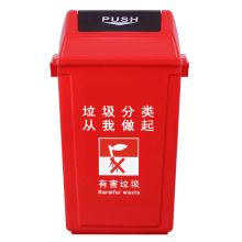 科力邦 KB1031 大号环卫垃圾桶分类垃圾桶厨余有害商用景区物业翻盖垃圾桶 40L 红色 单位：个