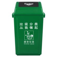 科力邦 KB1031 大号环卫垃圾桶分类垃圾桶厨余有害商用景区物业翻盖垃圾桶 20L 绿色 单位：个
