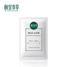 相宜本草/INOHERB 嫩亮补水25g 面膜 YC 5片/盒