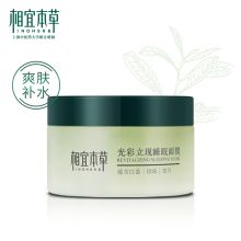 相宜本草/INOHERB 光彩立现白茶睡眠(莹润亮泽) 面膜 YC 135g