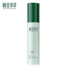 相宜本草/INOHERB 红景天幼白隔离防护SPF30 PA+++ 精华液 YC 50g