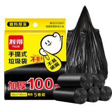 利得 背心式手提垃圾袋加厚100只 50cm*60cm黑色 垃圾分类   (单位：卷）