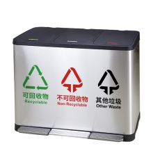 海斯迪克 HK-8009 45L 三桶 分类垃圾箱 （单位：个）