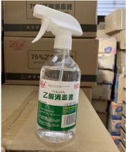 国产 500ML 乙醇消毒液 酒精喷壶 百分之75 (单位:瓶)