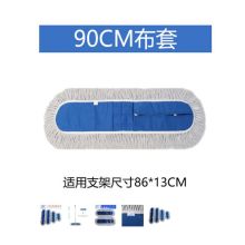 永久 YJ-003C  90cm 棉线平板拖把替换头 蓝色（单位：个）