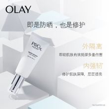 玉兰油 40ml 隔离小白伞防晒露ProX防晒霜女士护肤品SPF50+PA+++防晒修护隔离紫外线提亮肤色） 单位：支