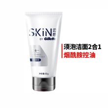 吉列 80g 云感烟酰胺 保湿控油洗面奶 二合一须泡洁面乳 单位：瓶