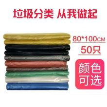 利得 80*100CM 分类垃圾袋 红、蓝、黑、咖啡、白、绿、灰、黄可选 50只/包（单位：包）