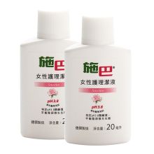 施巴 sebamed女性护理清洁液繁体装 20ml 单位：瓶