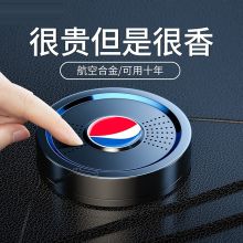 百事 BS-31 车载座式全合金香薰 香水香膏 配色 (单位:个)