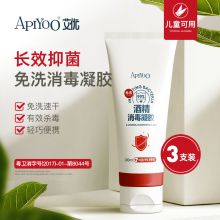 艾优 100ml 高效杀菌 酒精消毒凝胶 （单位：支）