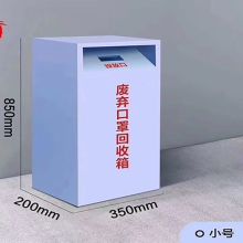 国产 850*350*200mm 废弃口罩消毒回收机 绿色（单位：个）