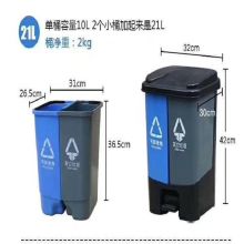 国产 20L 脚踩式 分类垃圾桶 家庭办公室用（单位：组）