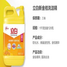 立白 1120g 新金桔洗洁精 （单位：桶）