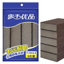 家杰 JJ-CF202 金刚砂海绵魔力擦刷抹布魔术擦百洁布 5片装 单位:包