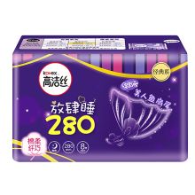 高洁丝 棉柔纤巧放肆睡美人鱼扇尾夜用卫生巾280mm 8片 （单位：包）