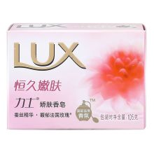 力士/LUX 排浊除菌 恒久嫩肤 香皂  联合利华 YC 105G