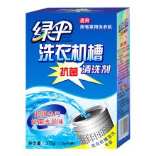绿伞 洗衣机槽清洗剂125g*3袋 单位：盒