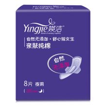 媖洁 285MM*10片 夜用亲肤棉柔卫生巾(单位：包）