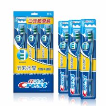 佳洁士/CREST 五彩水晶特惠装软毛 牙刷 三支