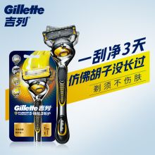 吉列 GILLETTE 锋隐致护 剃须刀两件套(1刀架+1刀片）