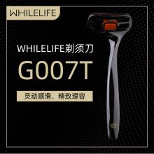 魏莱/WHILELIFE G007T 剃须刀 手动便携式 深蓝